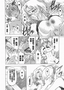 [Sena Youtarou] Maruimo!? [Genteiban] [Chinese] - page 43