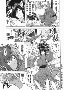 [Sena Youtarou] Maruimo!? [Genteiban] [Chinese] - page 50