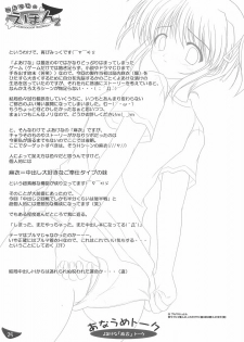 [PASTEL WING (Kisaragi-MIC)] Koniro no Ehon 2 -Bloomer Inside- (Yoake mae yori ruriiro na) - page 25