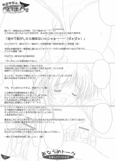 [PASTEL WING (Kisaragi-MIC)] Koniro no Ehon 2 -Bloomer Inside- (Yoake mae yori ruriiro na) - page 27