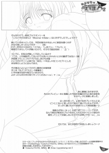 [PASTEL WING (Kisaragi-MIC)] Koniro no Ehon 2 -Bloomer Inside- (Yoake mae yori ruriiro na) - page 28