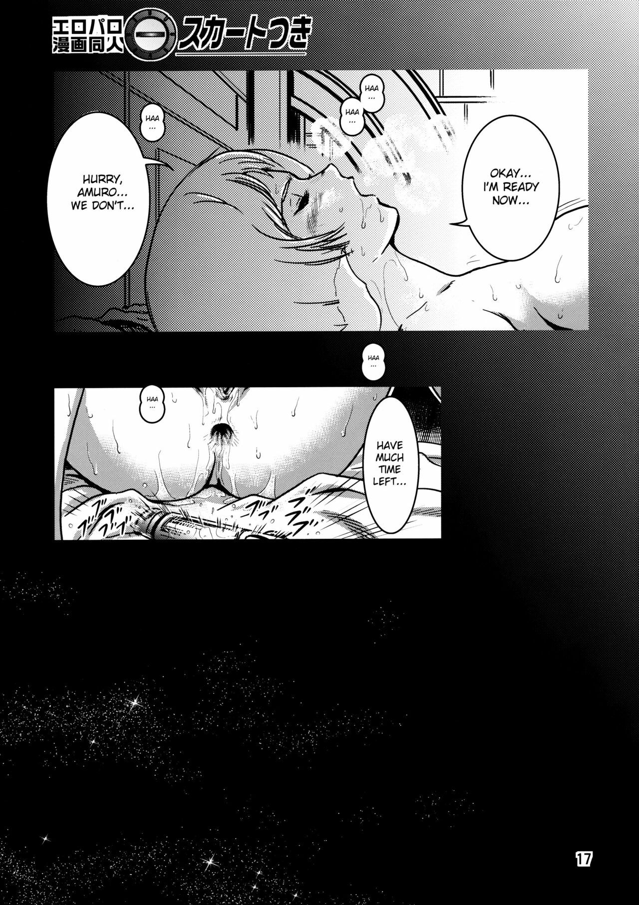 (C73) [Skirt Tsuki (keso)] Kinpatsu no Omamori | Blonde Hair Amulet (Mobile Suit Gundam) [English] [desudesu] page 16 full