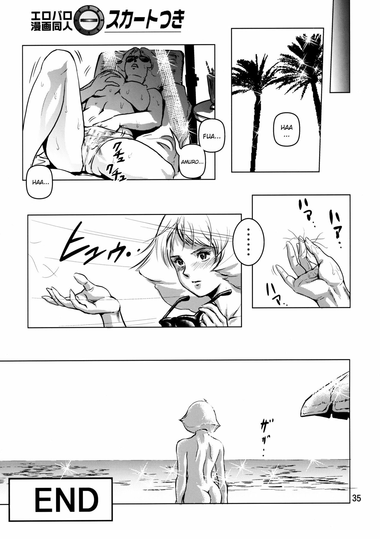 (C73) [Skirt Tsuki (keso)] Kinpatsu no Omamori | Blonde Hair Amulet (Mobile Suit Gundam) [English] [desudesu] page 35 full