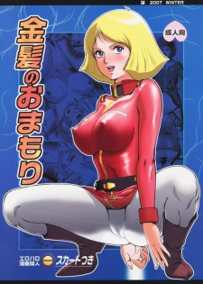 (C73) [Skirt Tsuki (keso)] Kinpatsu no Omamori | Blonde Hair Amulet (Mobile Suit Gundam) [English] [desudesu]