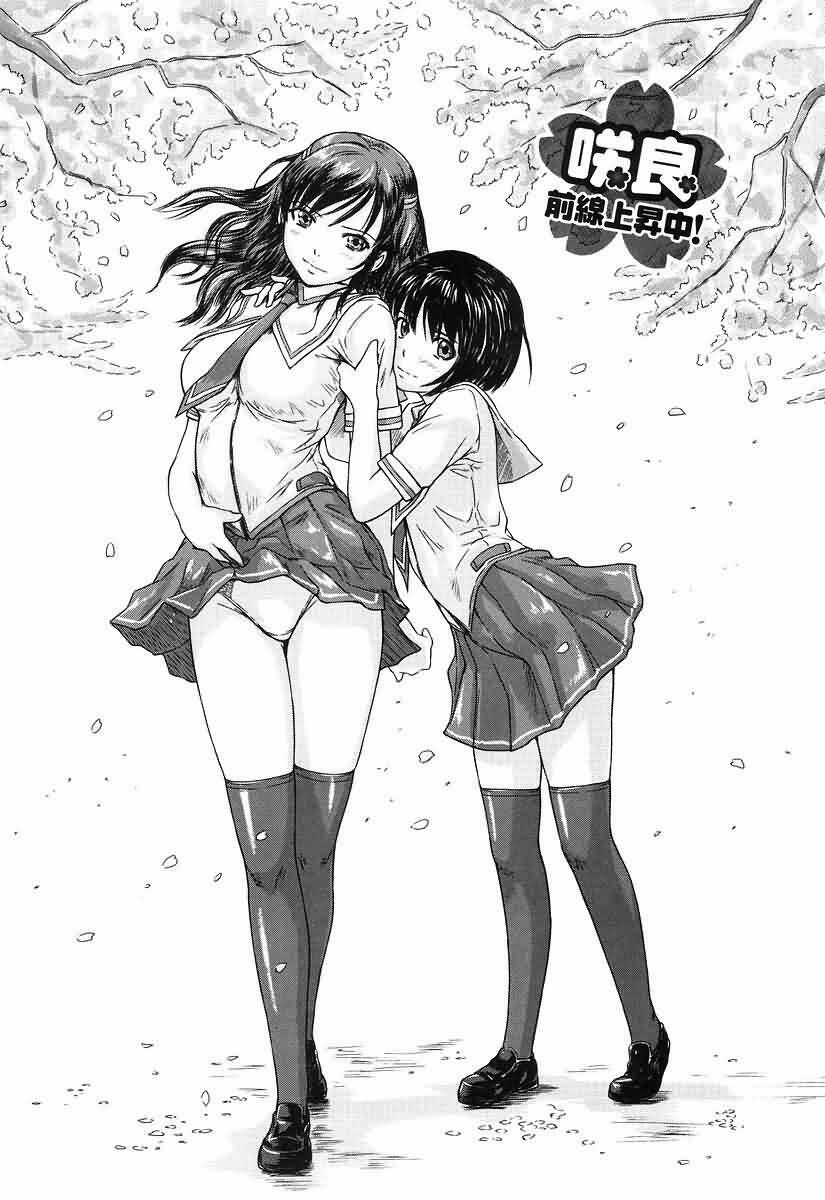 [Kisaragi Gunma] Giri Giri Sisters [French] [Kei64] page 104 full