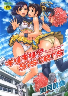 [Kisaragi Gunma] Giri Giri Sisters [French] [Kei64]