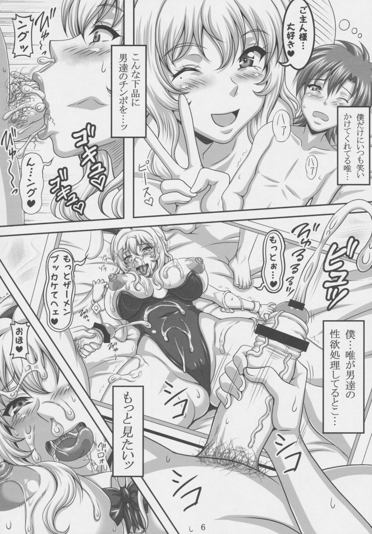 (C77) [INSERT (KEN)] Boku dake no Bakunyuu Onamaid -Kashidashi hen- page 6 full