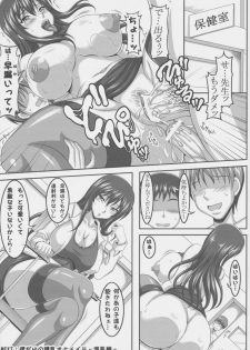 (C77) [INSERT (KEN)] Boku dake no Bakunyuu Onamaid -Kashidashi hen- - page 32