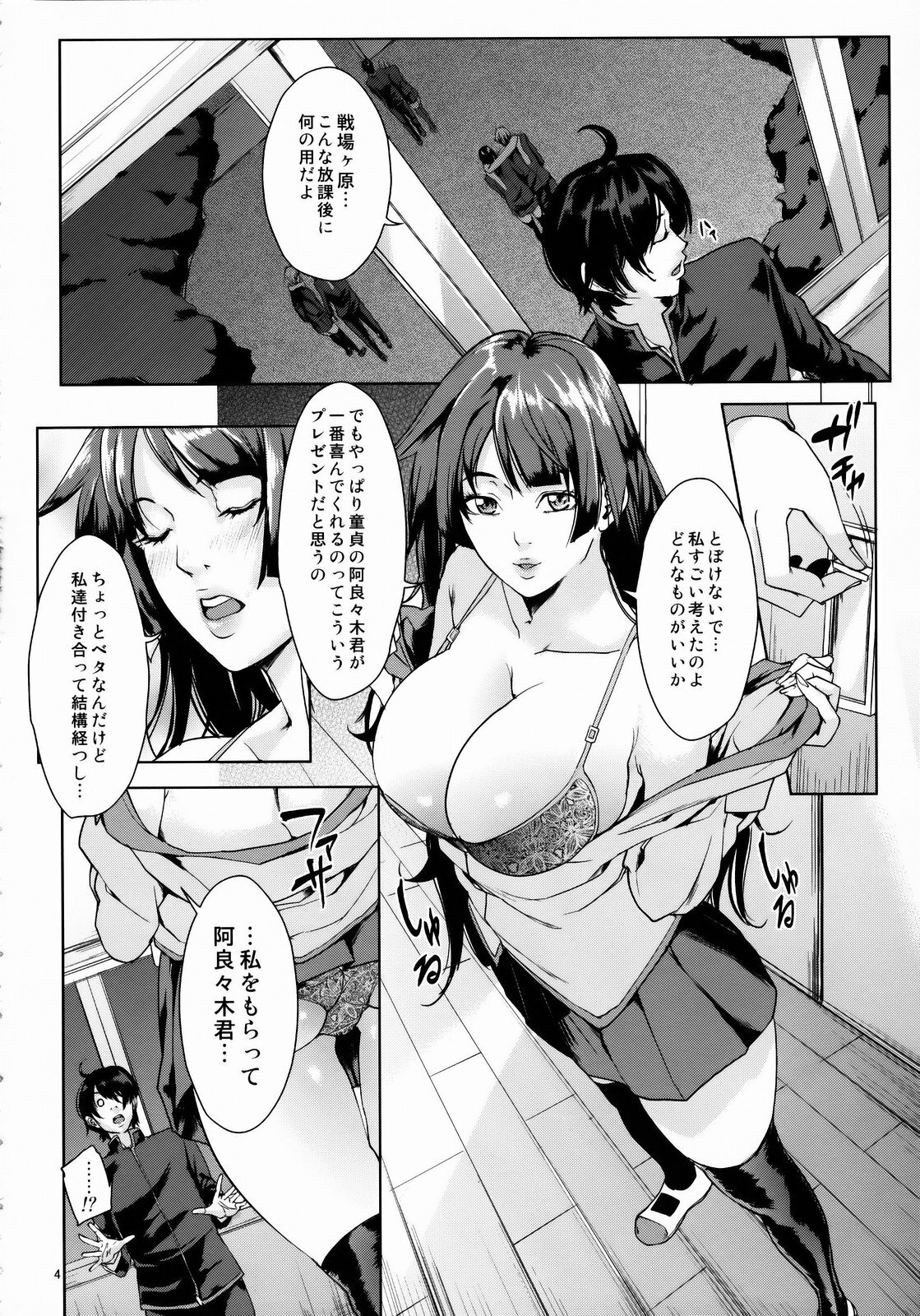 (C77) [Neko Iri Bako Dairi (Maimu-Maimu)] MGIRL (Bakemonogatari) page 3 full