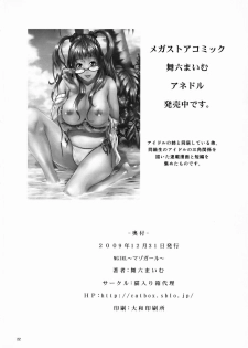 (C77) [Neko Iri Bako Dairi (Maimu-Maimu)] MGIRL (Bakemonogatari) - page 21