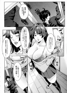(C77) [Neko Iri Bako Dairi (Maimu-Maimu)] MGIRL (Bakemonogatari) - page 3
