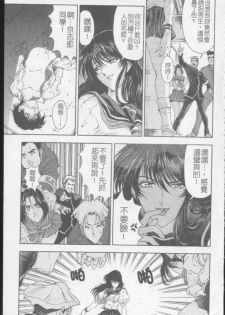 [Sena Youtarou] Joker [Chinese] - page 42