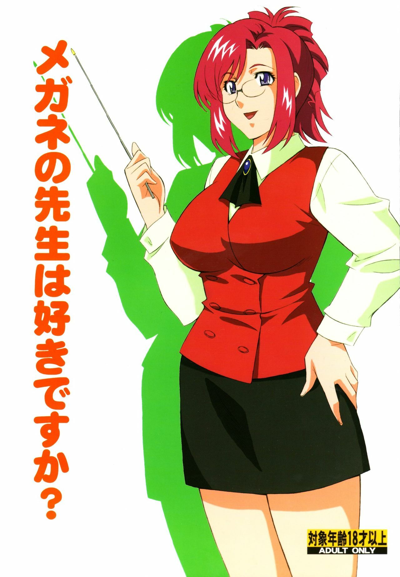 (C72) [Rippadou (Various)] Megane no Sensei wa Suki desu ka? (Onegai Teacher, Rumble Roses) page 1 full