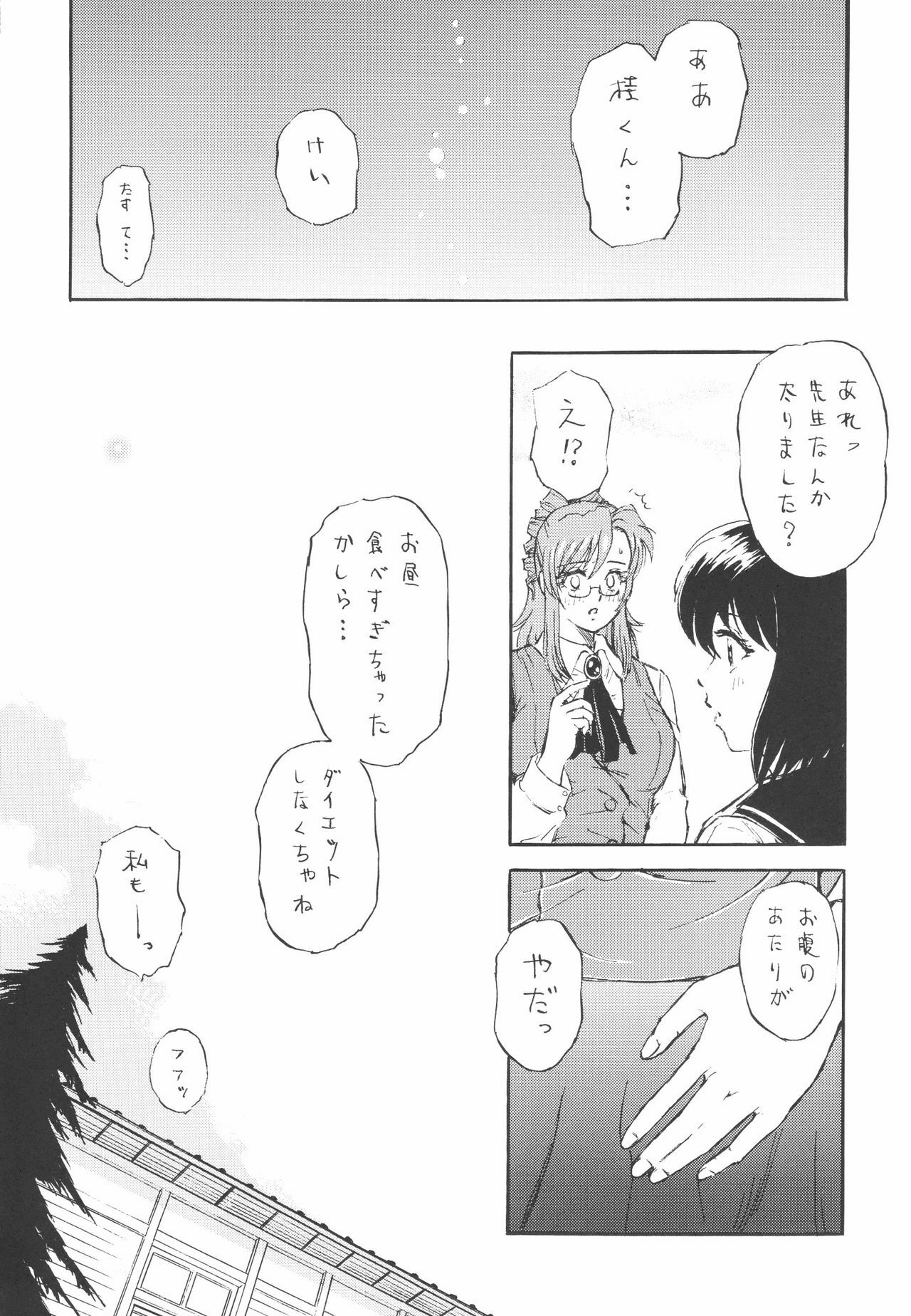 (C72) [Rippadou (Various)] Megane no Sensei wa Suki desu ka? (Onegai Teacher, Rumble Roses) page 25 full