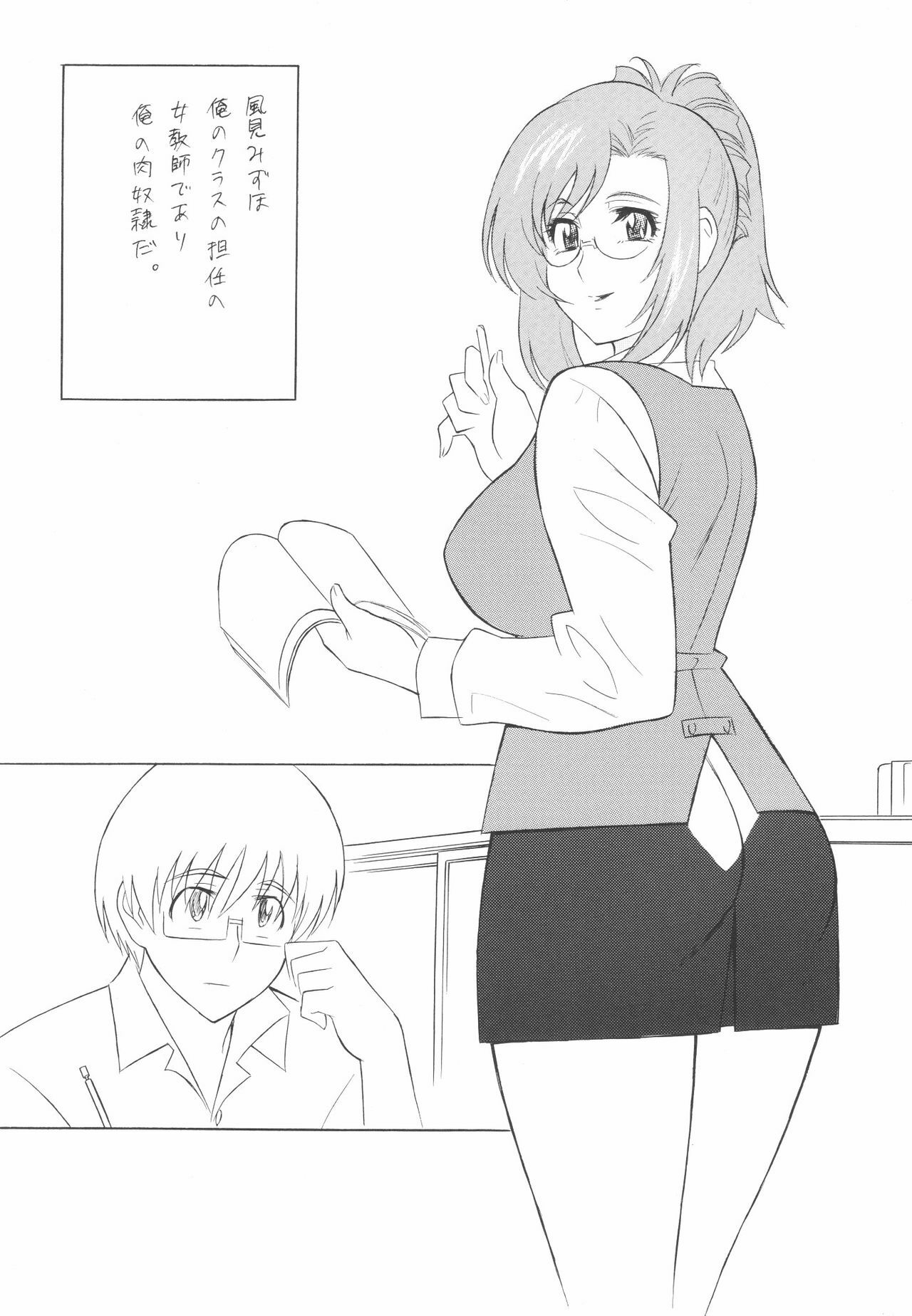 (C72) [Rippadou (Various)] Megane no Sensei wa Suki desu ka? (Onegai Teacher, Rumble Roses) page 4 full