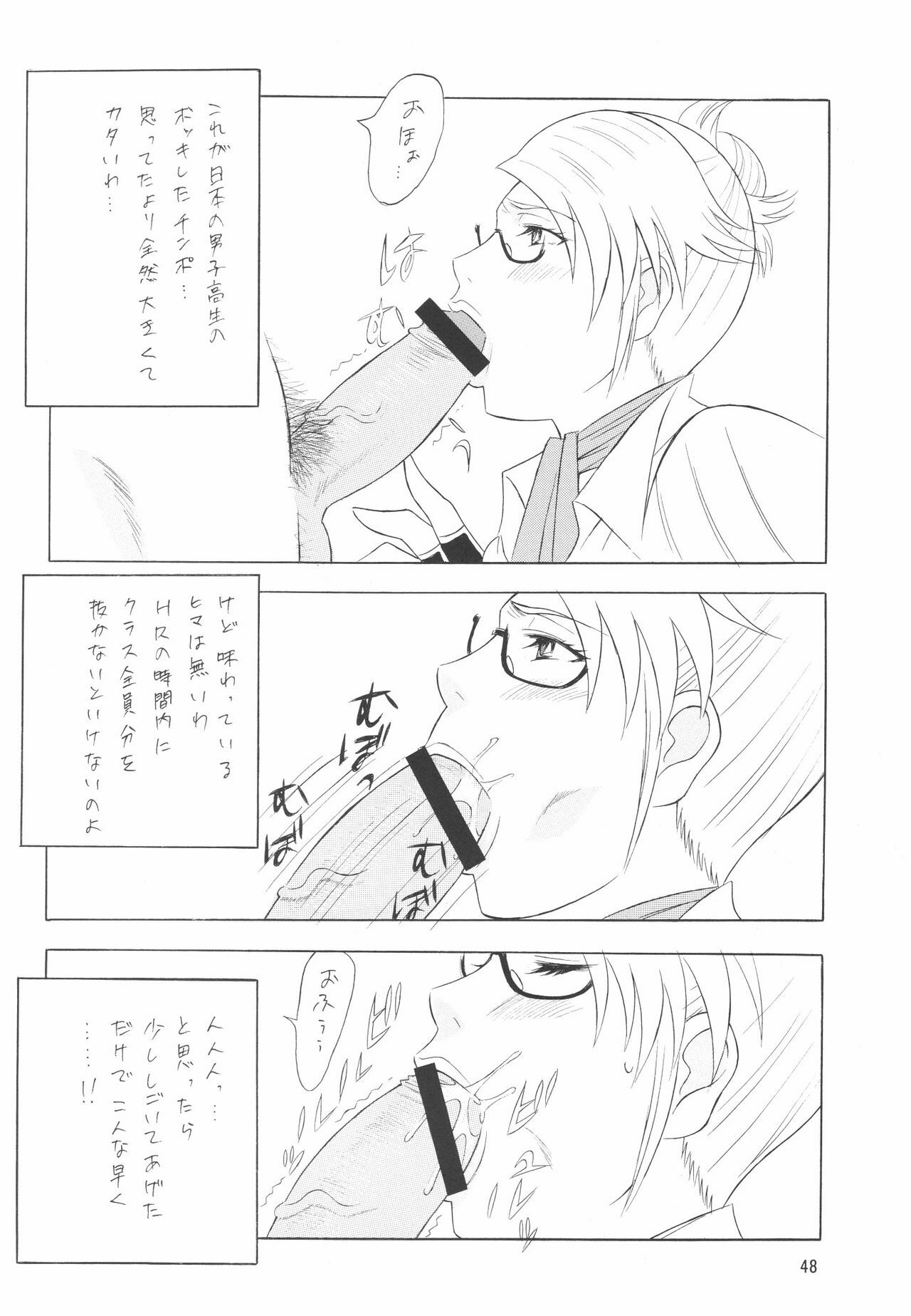 (C72) [Rippadou (Various)] Megane no Sensei wa Suki desu ka? (Onegai Teacher, Rumble Roses) page 49 full