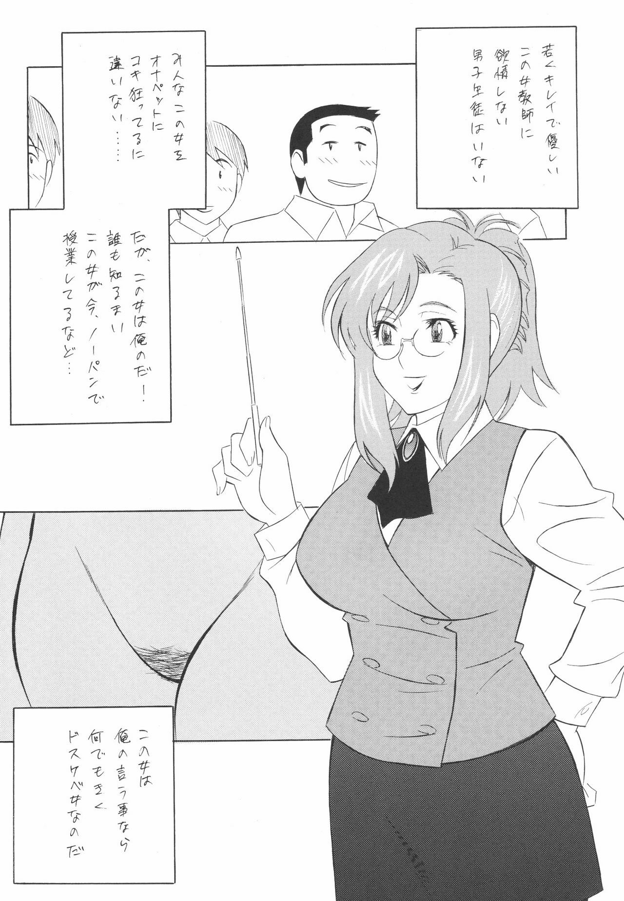 (C72) [Rippadou (Various)] Megane no Sensei wa Suki desu ka? (Onegai Teacher, Rumble Roses) page 5 full