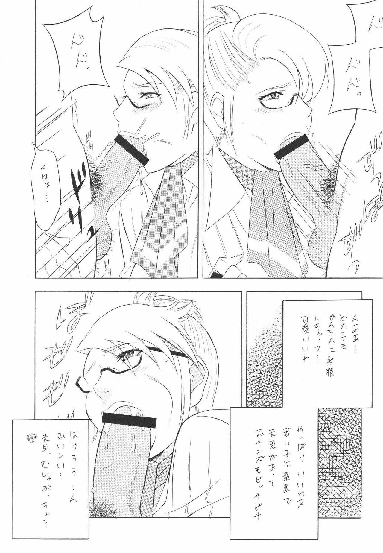 (C72) [Rippadou (Various)] Megane no Sensei wa Suki desu ka? (Onegai Teacher, Rumble Roses) page 52 full