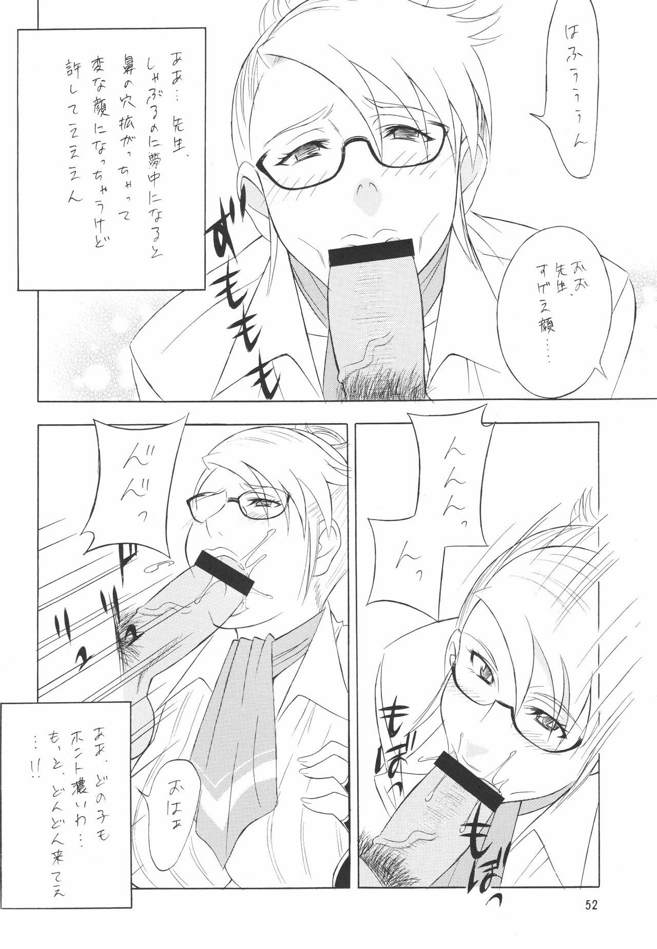 (C72) [Rippadou (Various)] Megane no Sensei wa Suki desu ka? (Onegai Teacher, Rumble Roses) page 53 full