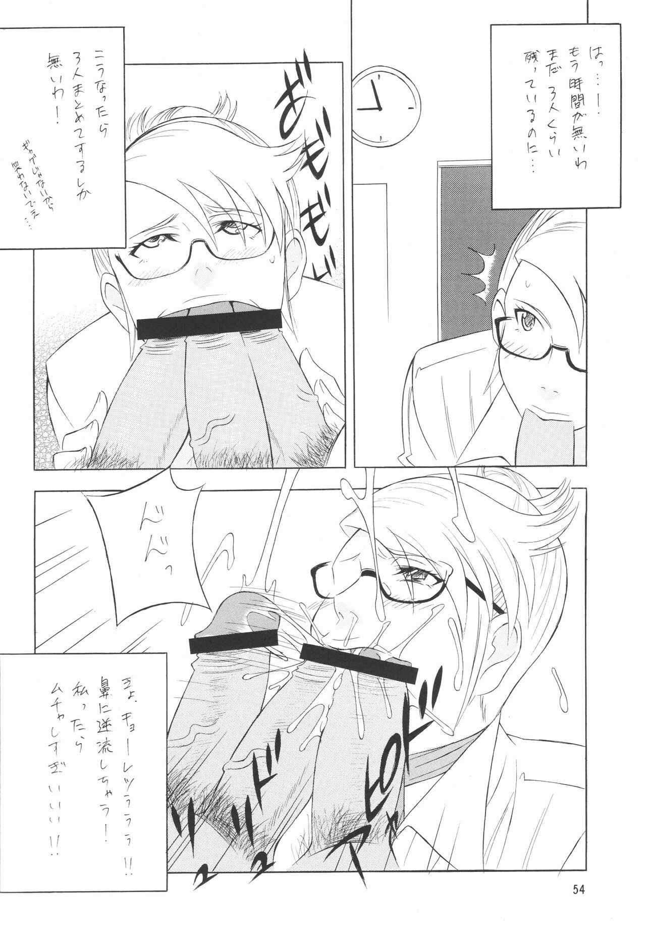 (C72) [Rippadou (Various)] Megane no Sensei wa Suki desu ka? (Onegai Teacher, Rumble Roses) page 55 full