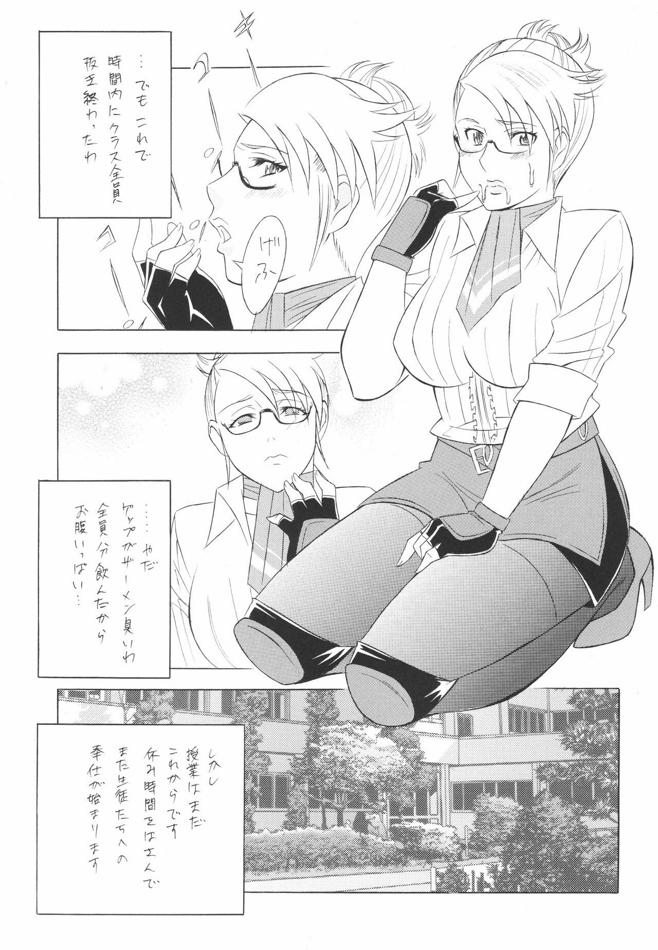 (C72) [Rippadou (Various)] Megane no Sensei wa Suki desu ka? (Onegai Teacher, Rumble Roses) page 56 full