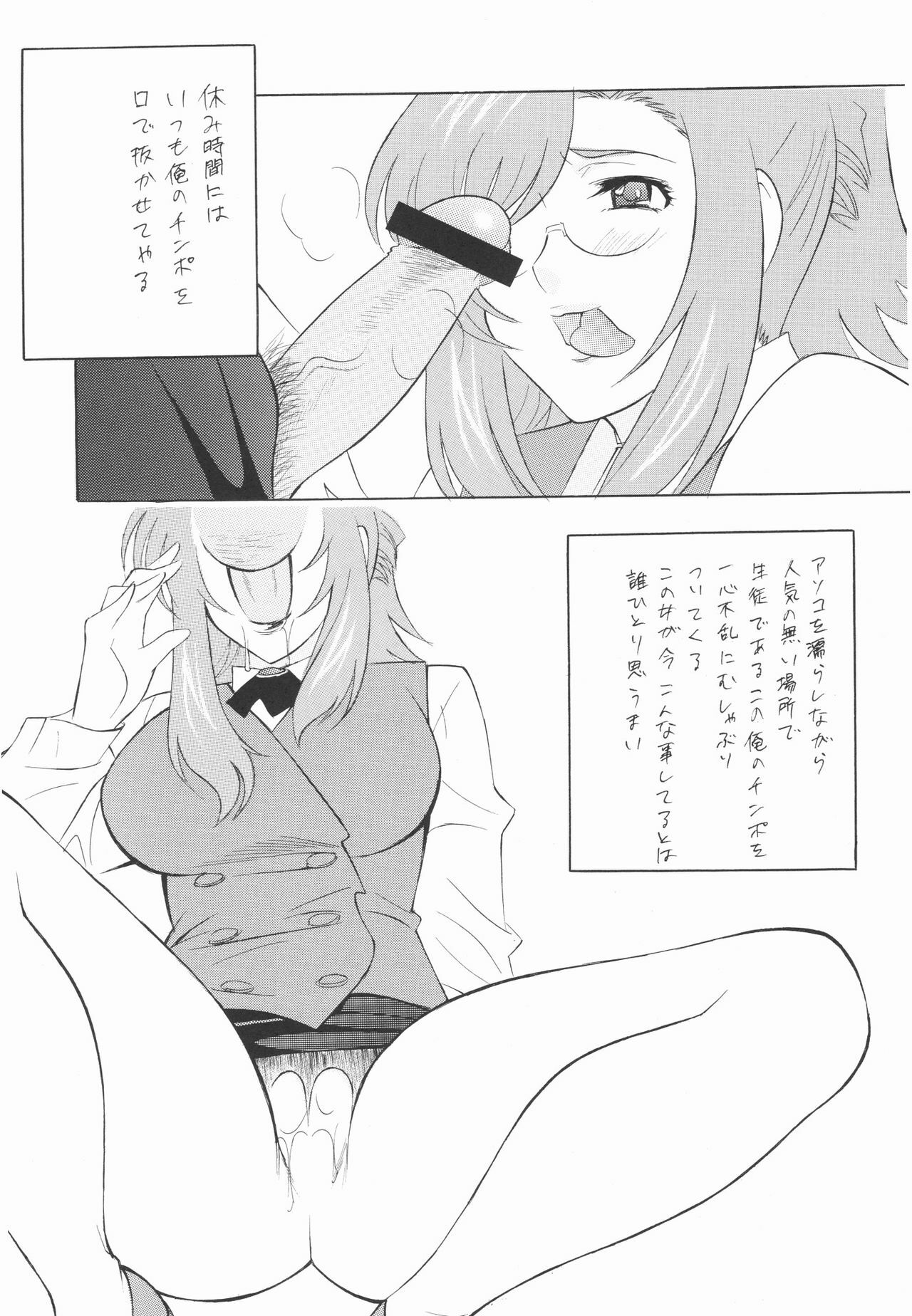 (C72) [Rippadou (Various)] Megane no Sensei wa Suki desu ka? (Onegai Teacher, Rumble Roses) page 6 full