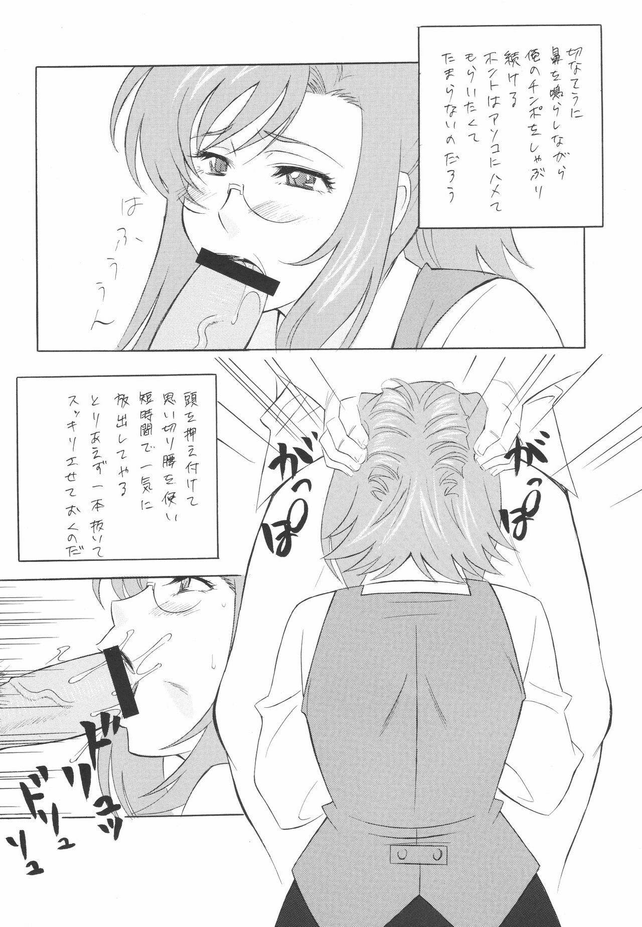 (C72) [Rippadou (Various)] Megane no Sensei wa Suki desu ka? (Onegai Teacher, Rumble Roses) page 7 full