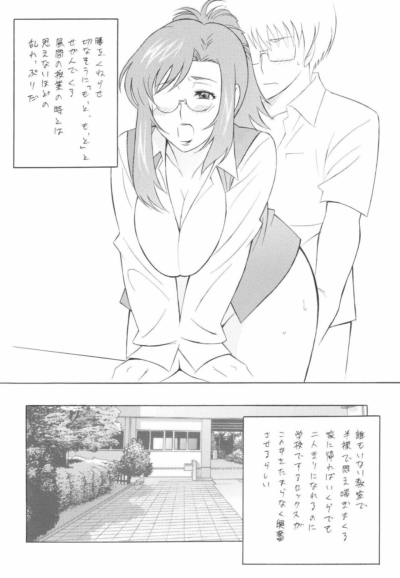 (C72) [Rippadou (Various)] Megane no Sensei wa Suki desu ka? (Onegai Teacher, Rumble Roses) page 9 full