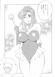 (C72) [Rippadou (Various)] Megane no Sensei wa Suki desu ka? (Onegai Teacher, Rumble Roses) - page 12