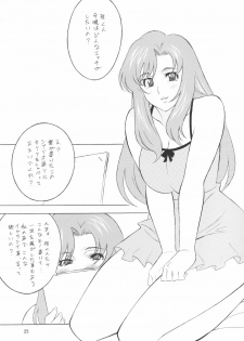 (C72) [Rippadou (Various)] Megane no Sensei wa Suki desu ka? (Onegai Teacher, Rumble Roses) - page 26