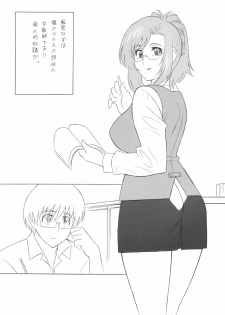 (C72) [Rippadou (Various)] Megane no Sensei wa Suki desu ka? (Onegai Teacher, Rumble Roses) - page 4