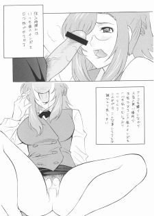 (C72) [Rippadou (Various)] Megane no Sensei wa Suki desu ka? (Onegai Teacher, Rumble Roses) - page 6
