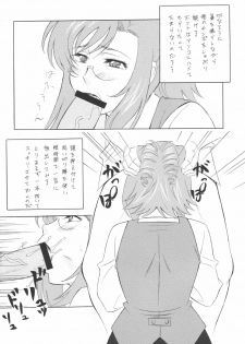 (C72) [Rippadou (Various)] Megane no Sensei wa Suki desu ka? (Onegai Teacher, Rumble Roses) - page 7