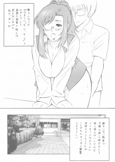 (C72) [Rippadou (Various)] Megane no Sensei wa Suki desu ka? (Onegai Teacher, Rumble Roses) - page 9