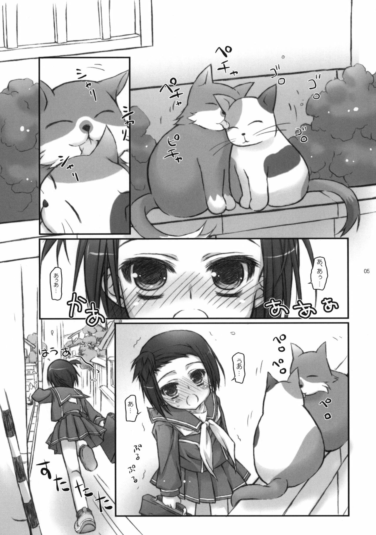 (C77) [KONOHA (Hotei Kazuha)] Amao~! (Love Plus) page 4 full