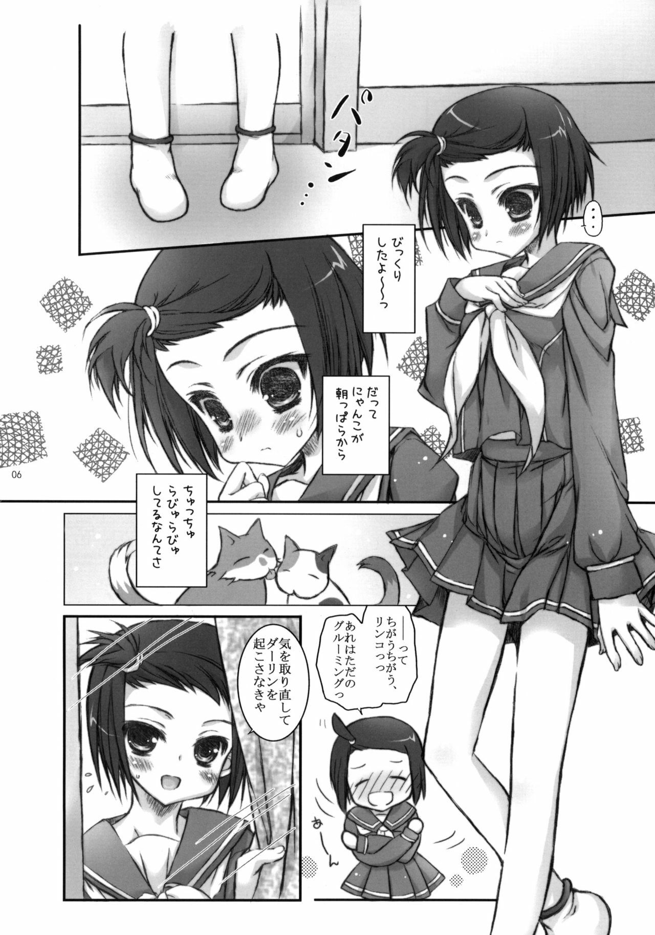 (C77) [KONOHA (Hotei Kazuha)] Amao~! (Love Plus) page 5 full