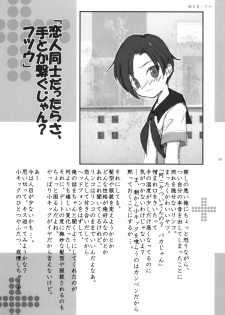 (C77) [KONOHA (Hotei Kazuha)] Amao~! (Love Plus) - page 28