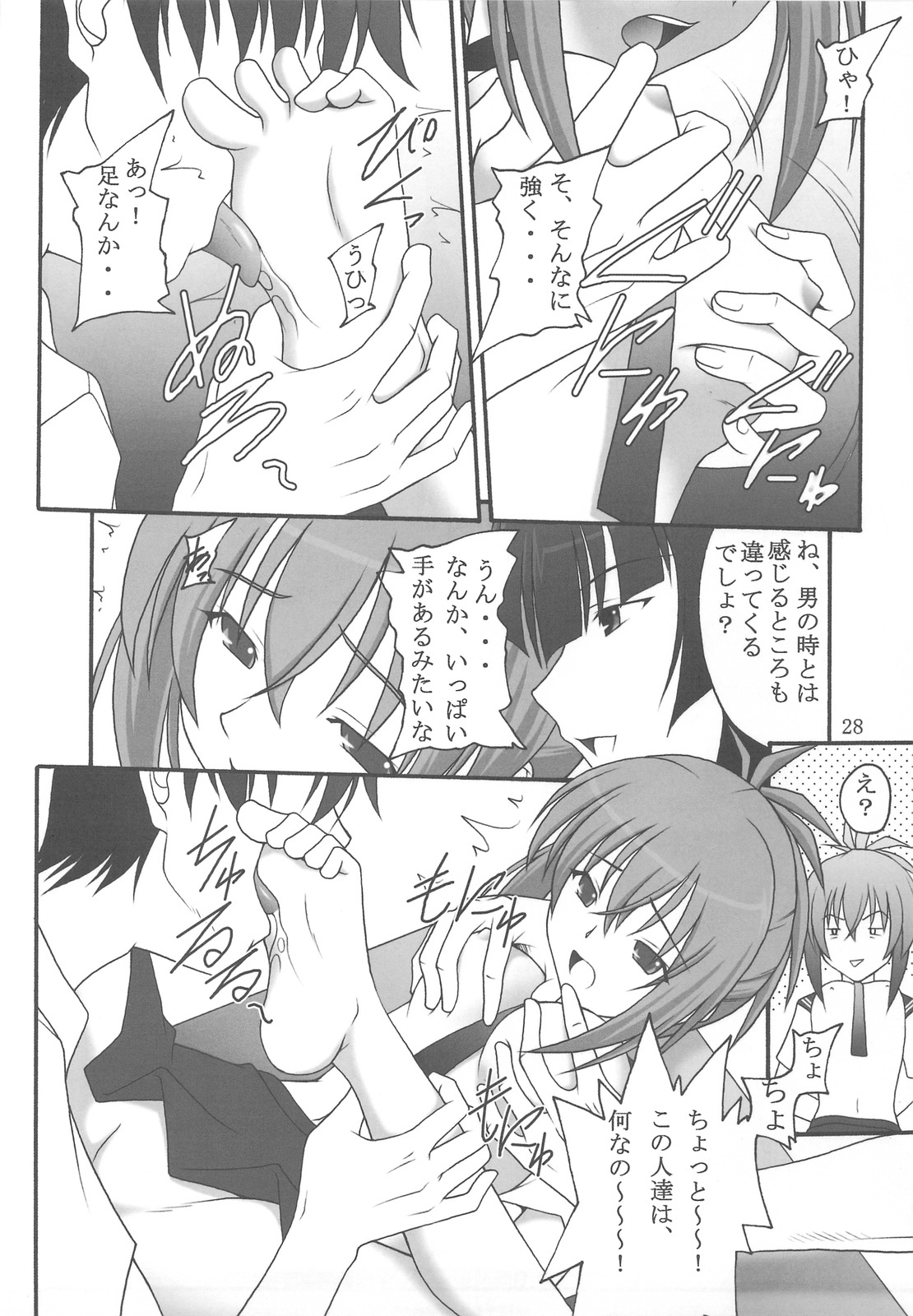 (C77) [Asanoya (Kittsu, Amaniji)] Ore wa Otoko da- (Kampfer) page 26 full