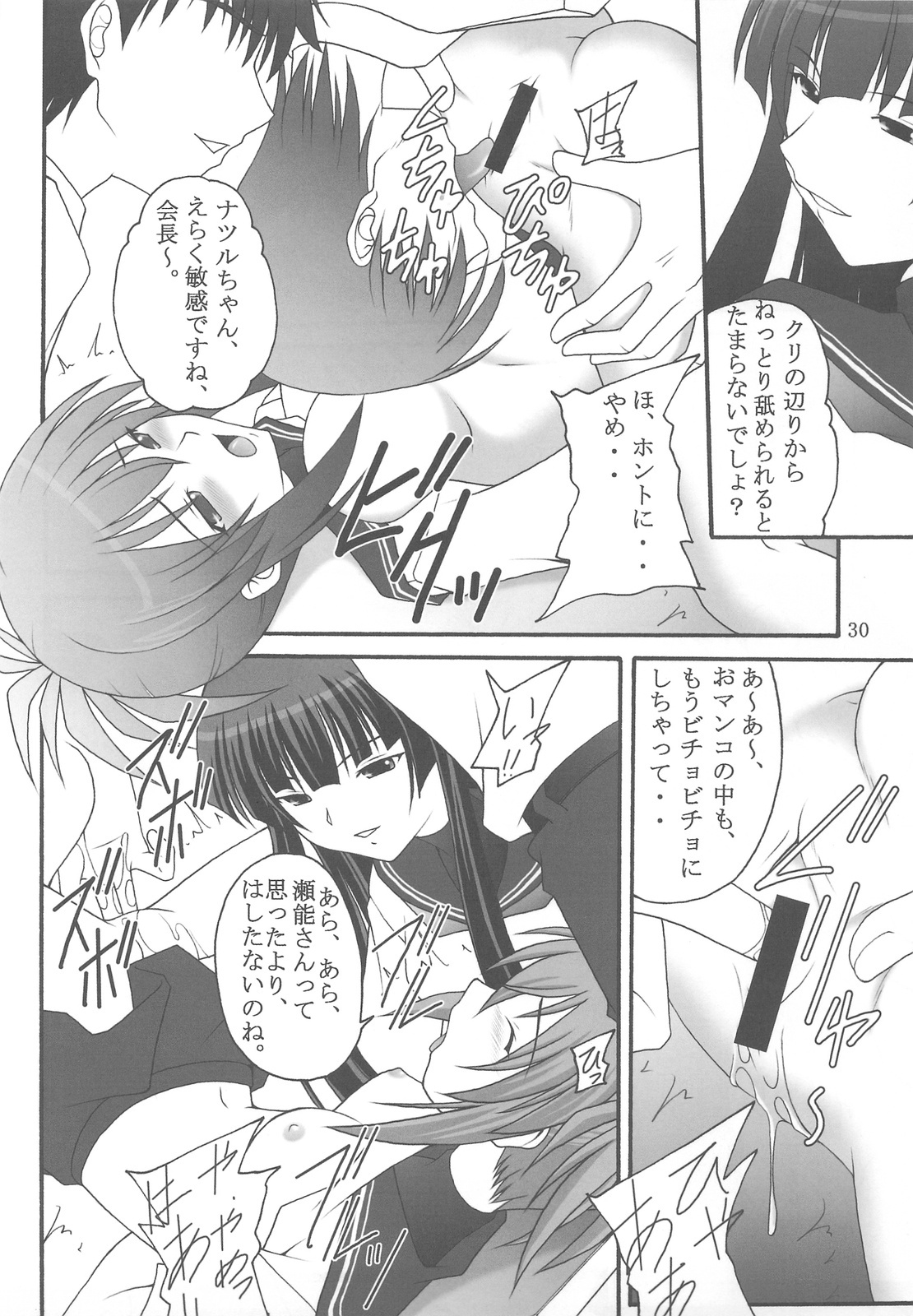 (C77) [Asanoya (Kittsu, Amaniji)] Ore wa Otoko da- (Kampfer) page 28 full