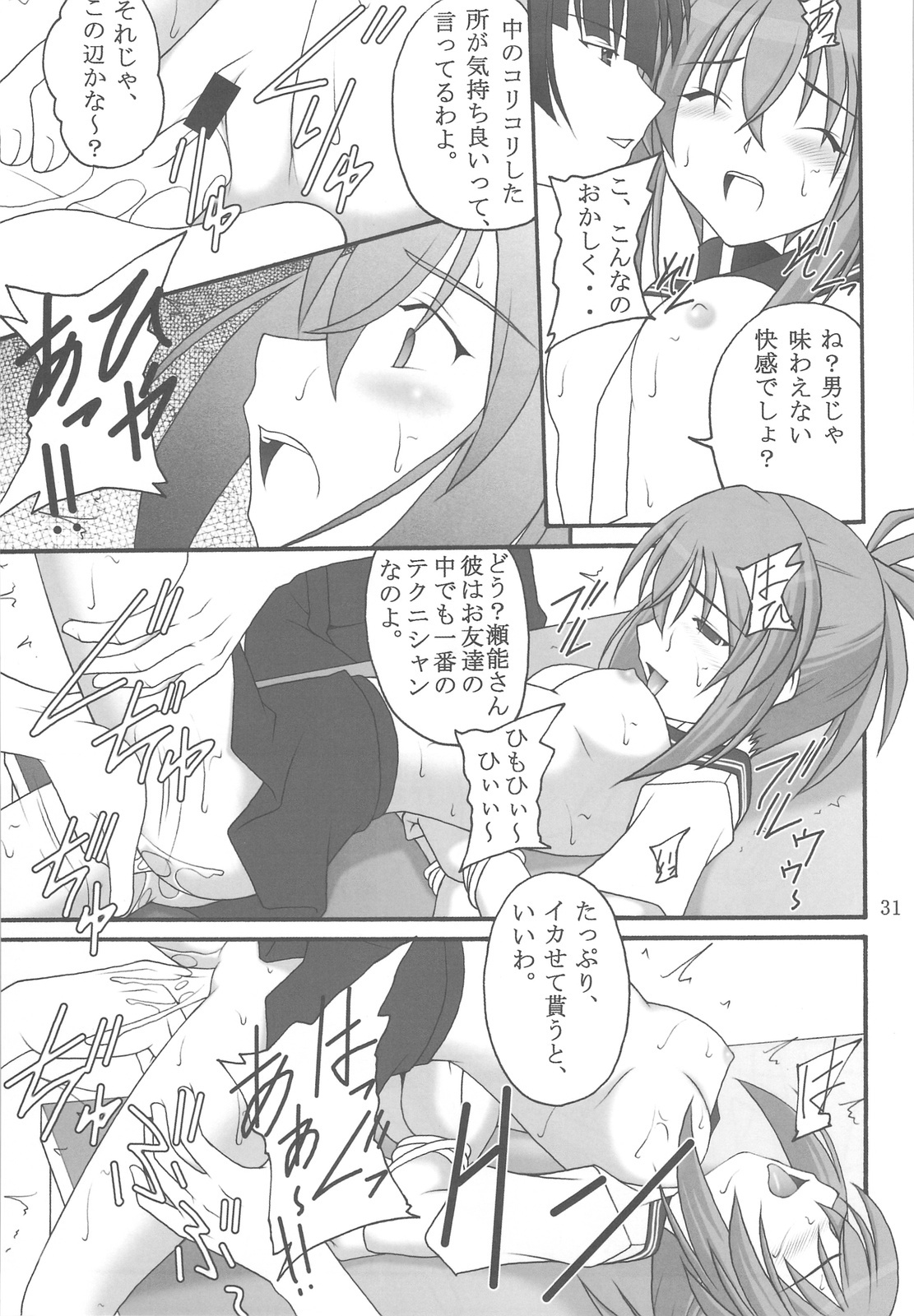 (C77) [Asanoya (Kittsu, Amaniji)] Ore wa Otoko da- (Kampfer) page 29 full