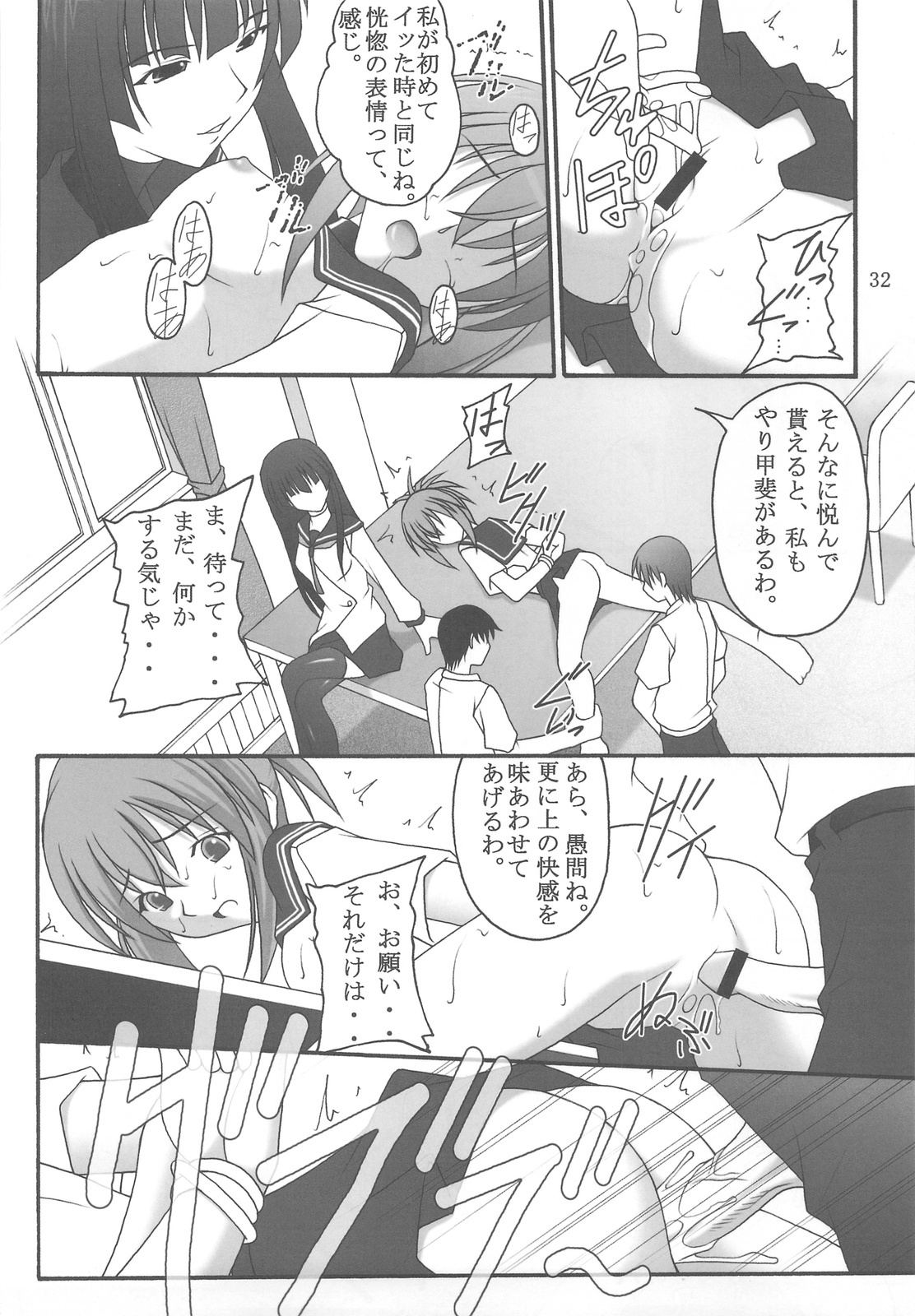 (C77) [Asanoya (Kittsu, Amaniji)] Ore wa Otoko da- (Kampfer) page 30 full