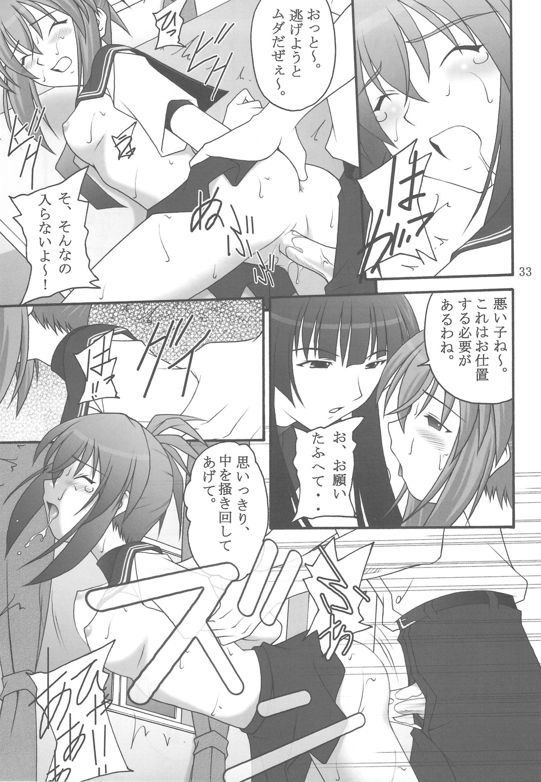 (C77) [Asanoya (Kittsu, Amaniji)] Ore wa Otoko da- (Kampfer) page 31 full