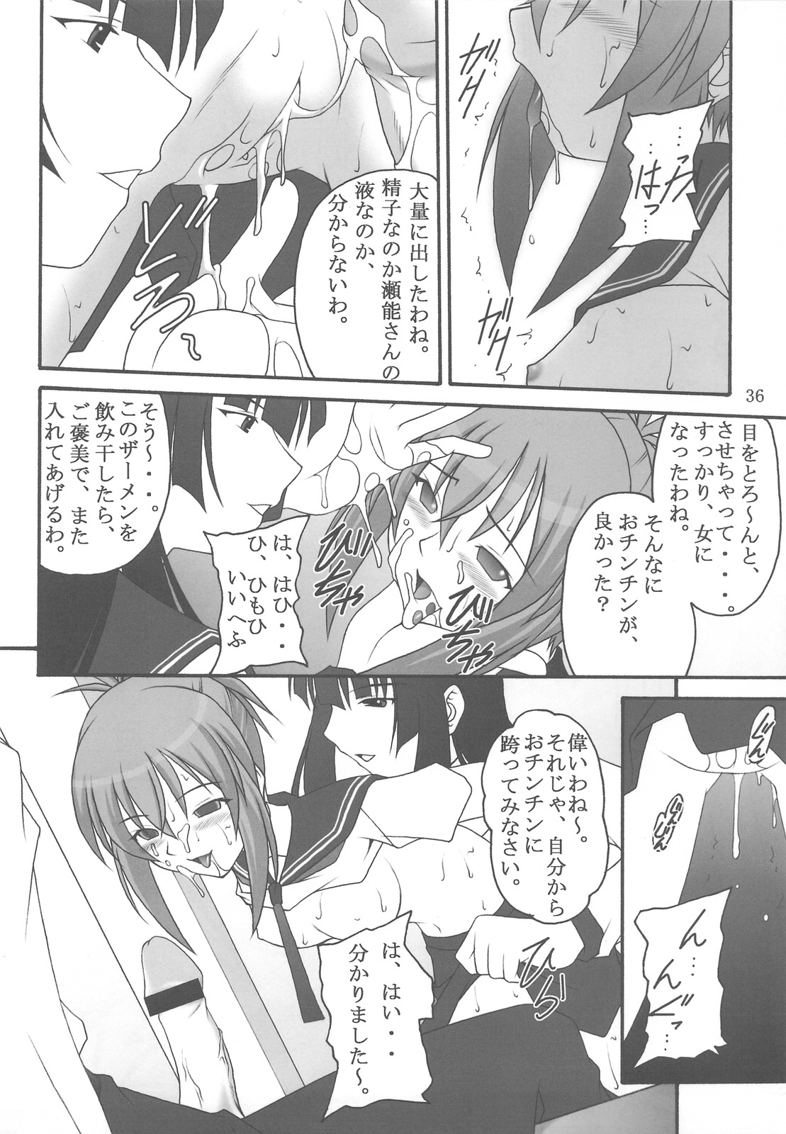 (C77) [Asanoya (Kittsu, Amaniji)] Ore wa Otoko da- (Kampfer) page 34 full