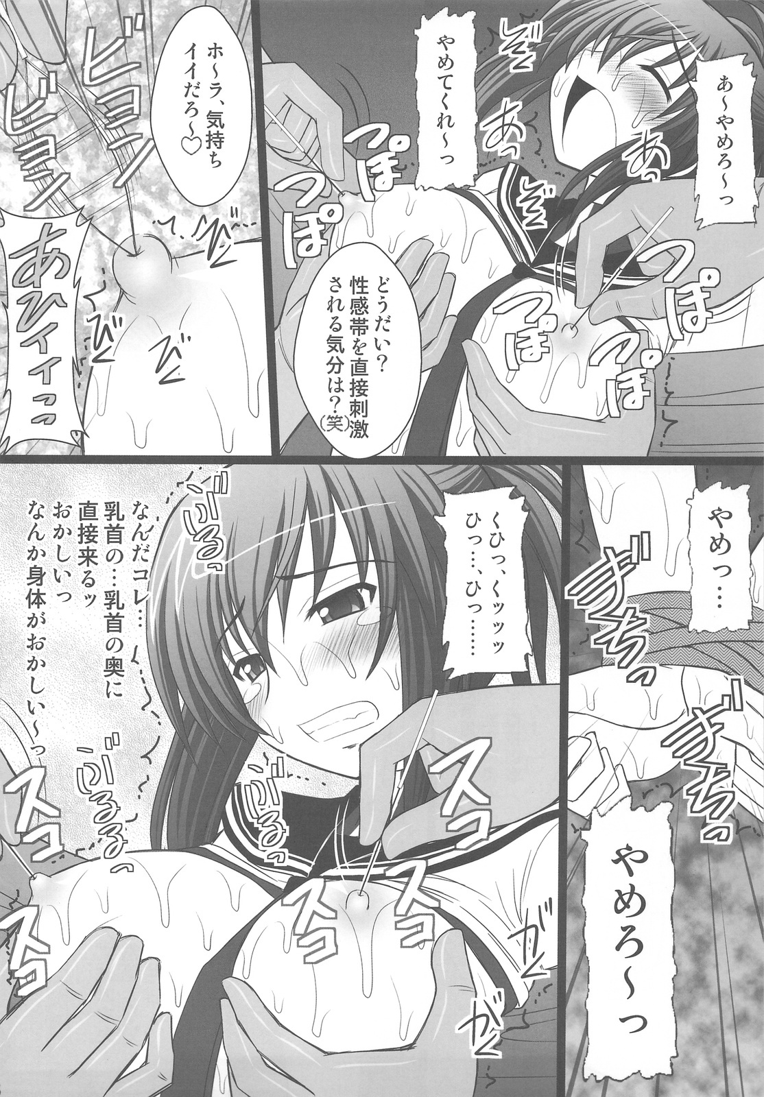 (C77) [Asanoya (Kittsu, Amaniji)] Ore wa Otoko da- (Kampfer) page 6 full