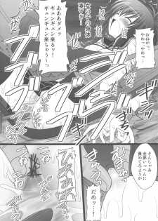 (C77) [Asanoya (Kittsu, Amaniji)] Ore wa Otoko da- (Kampfer) - page 13