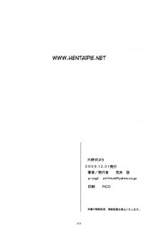 (C77) [Kansai Orange (Arai Kei)] Oono Shiki #5 (Genshiken) [Portuguese-BR] [HentaiPie] - page 20
