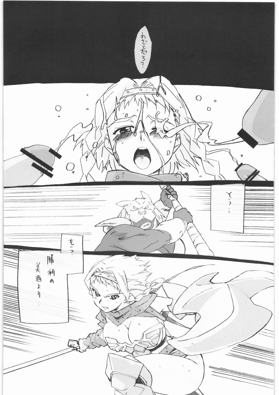 (C72) [Makikusu (Makinaru)] QUEEN'S BREAK (Queen's Blade) page 23 full