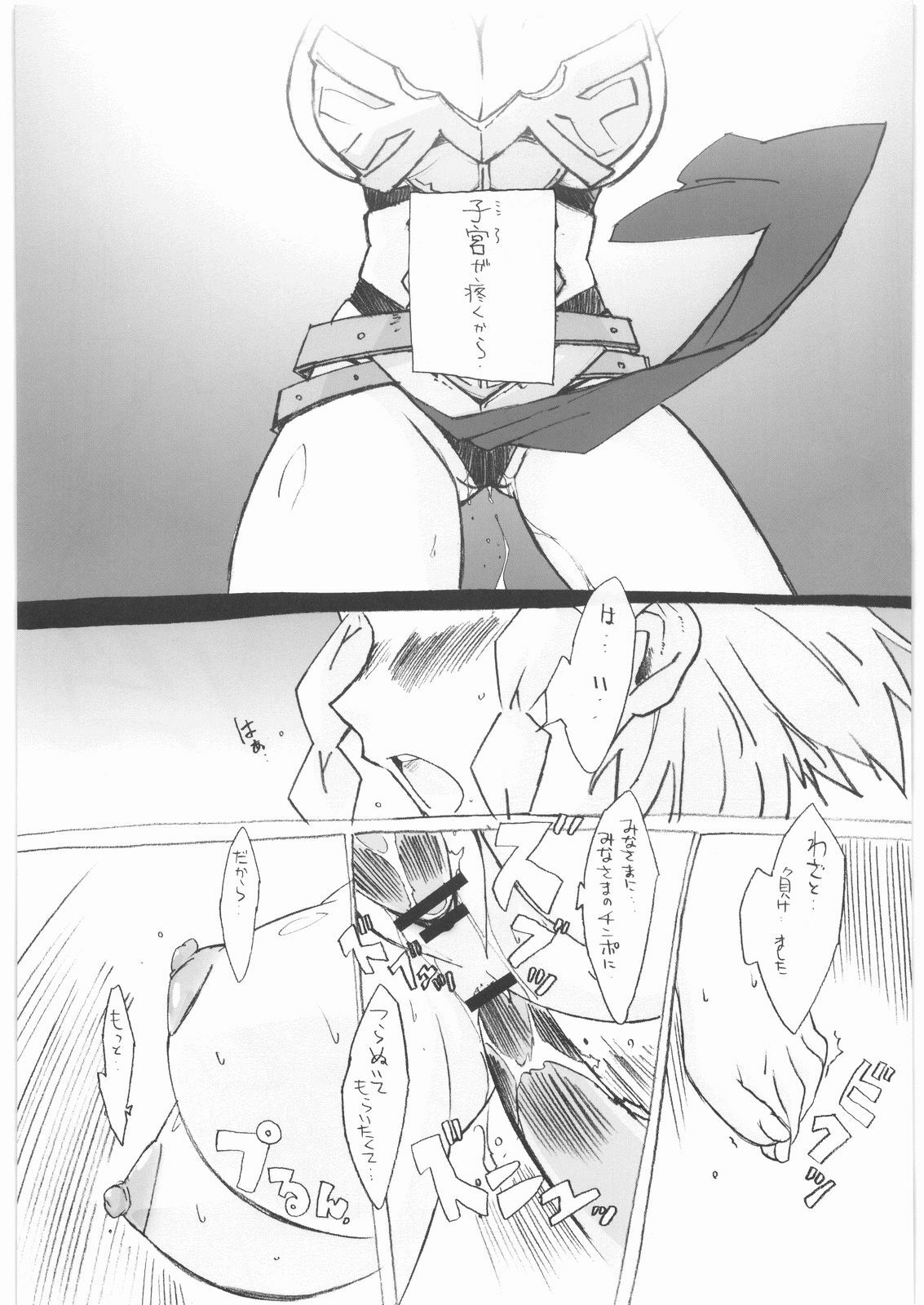 (C72) [Makikusu (Makinaru)] QUEEN'S BREAK (Queen's Blade) page 24 full