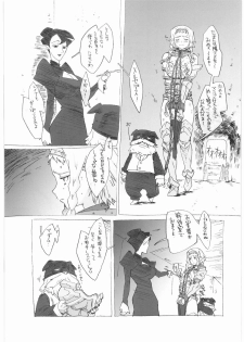 (C72) [Makikusu (Makinaru)] QUEEN'S BREAK (Queen's Blade) - page 10