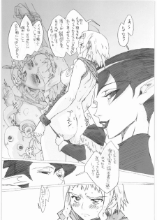 (C72) [Makikusu (Makinaru)] QUEEN'S BREAK (Queen's Blade) - page 11